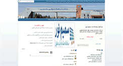 Desktop Screenshot of library.vru.ac.ir