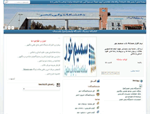 Tablet Screenshot of library.vru.ac.ir